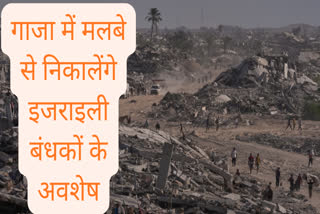 Hostage Bodies In Gaza