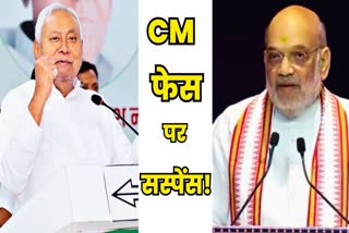 BIHAR NDA CM CANDIDATES