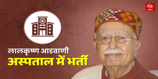 LK ADVANI HOSPITALIZED CHEST INFECTION