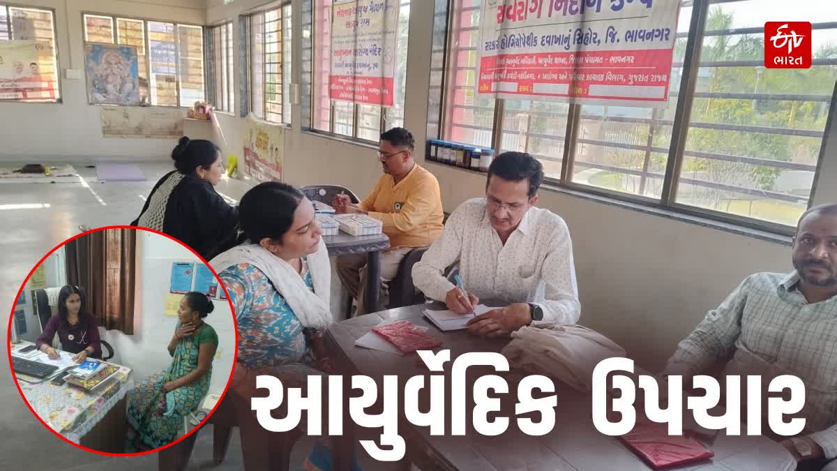 આયુર્વેદિક ઉપચાર પદ્ધતિ