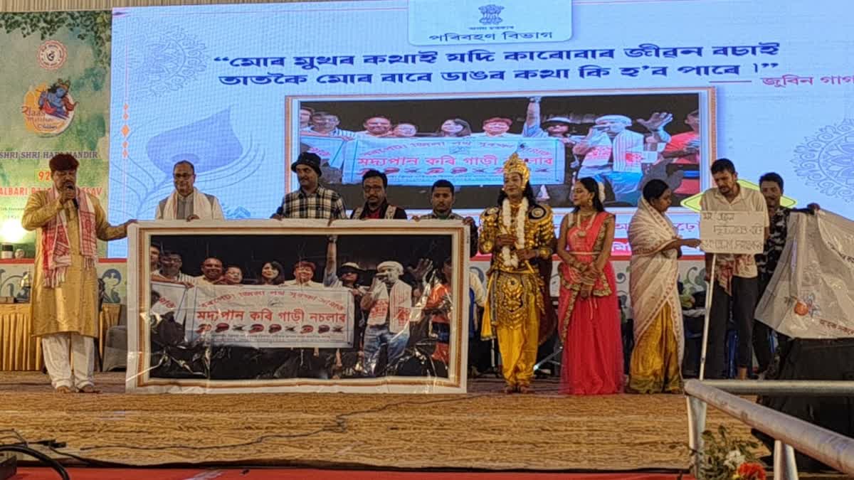 NALBARI RAAS MAHOTSAV 2025