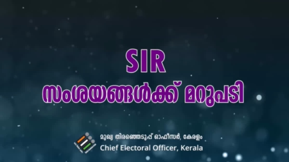 CHIEF ELECTORAL OFFICER KERALA  SPECIAL INTENSIVE REVISION  KERALA LOCAL BODY ELECTION 2025  SIR KERALA UPDATES