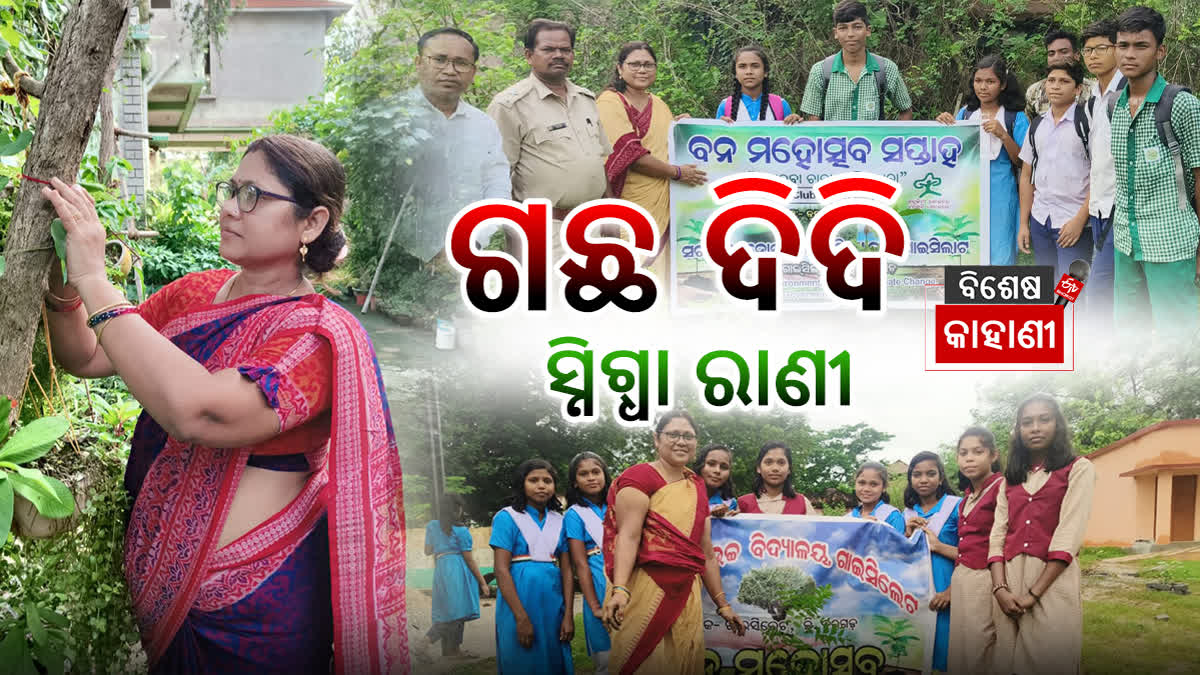 TREE TEACHER SNIGDHA RANI DAS