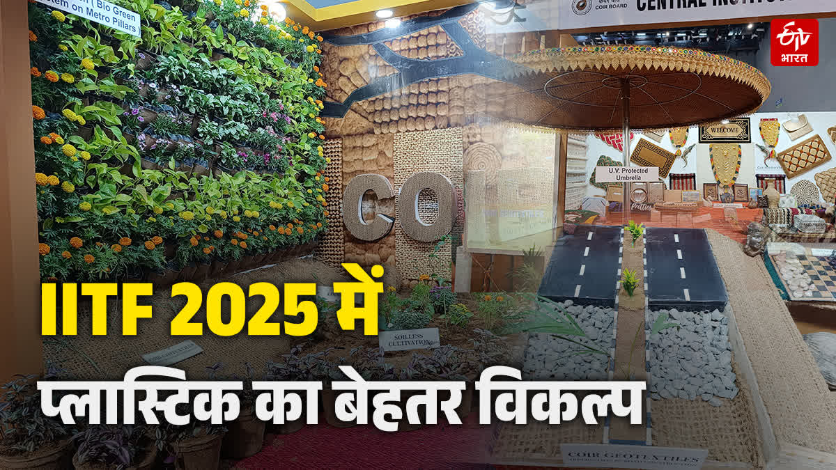 इंडिया इंटरनेशनल ट्रेड फेयर में न्यू इनोवेशन