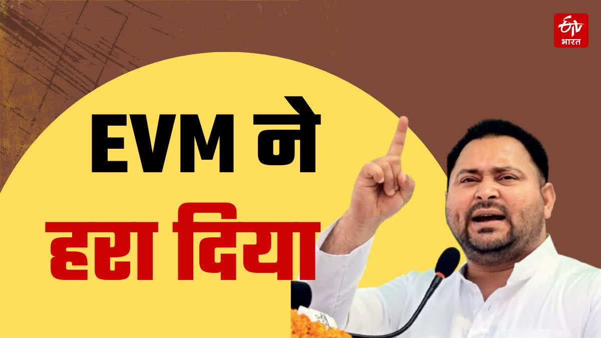 TEJASHWI YADAV