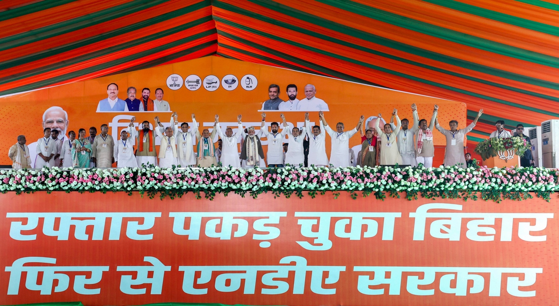 NITISH KUMAR OATH TAKING
