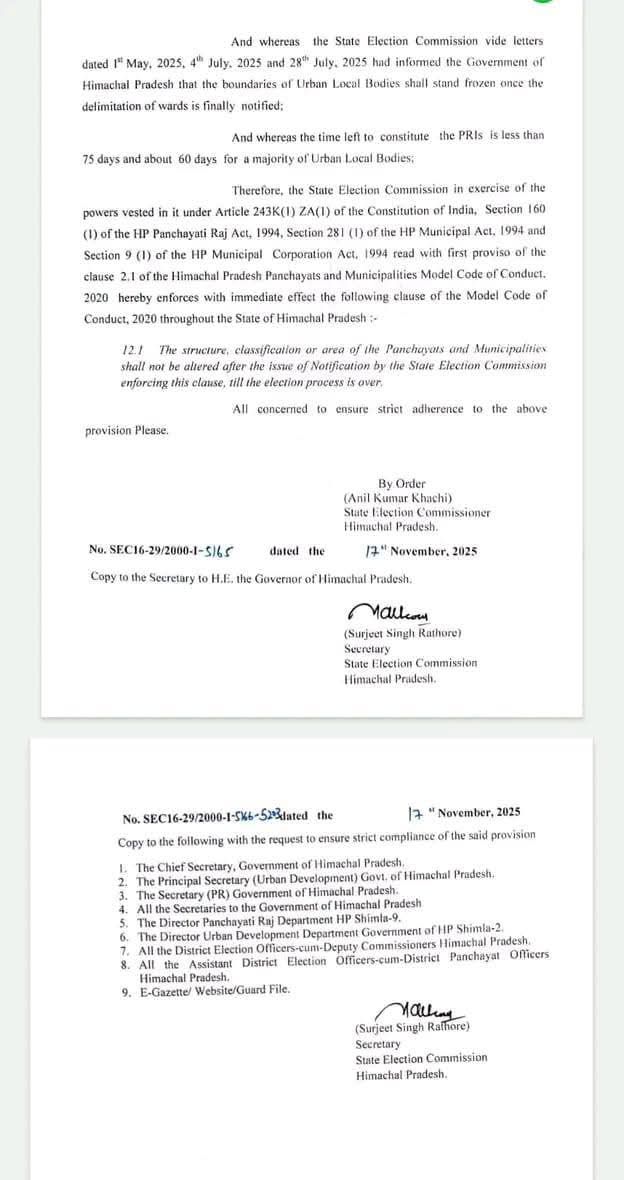 राज्य निर्वाचन ने जारी किए आदेश