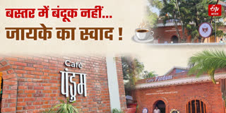 the opening of Pandum Cafe