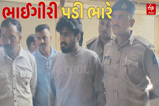 પોલીસે આરોપીને કાયદાનું ભાન કરાવ્યું