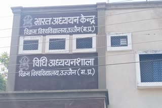 Ujjain Vikram University