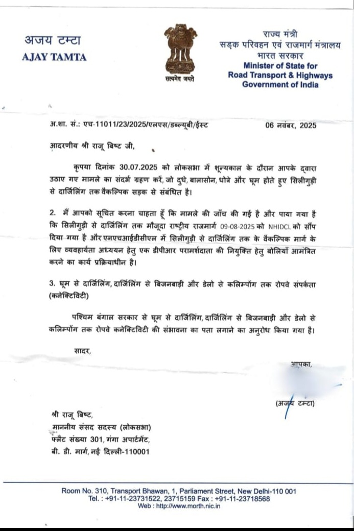 Darjeeling to Bijanbari ropeway