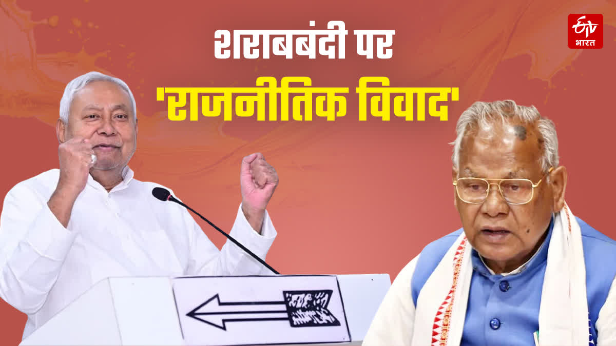 BIHAR LIQUOR BAN CONTROVERSY