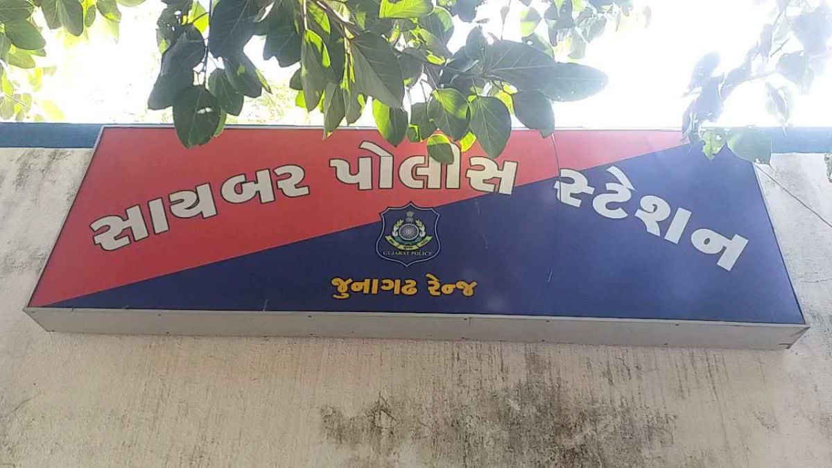 જૂનાગઢ: મ્યુલ એકાઉન્ટ ભાડે આપવાના કિસ્સામાં પોલીસે એક મહિલાની કરી અટકાયત,  રૂ.16 લાખથી વધુની થઈ હતી હેરાફેરી