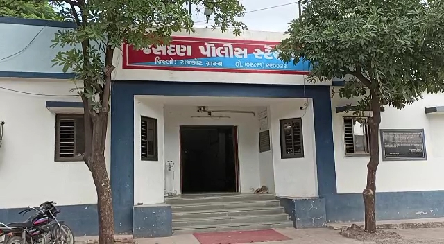 જસદણ પોલીસ સ્ટેશન