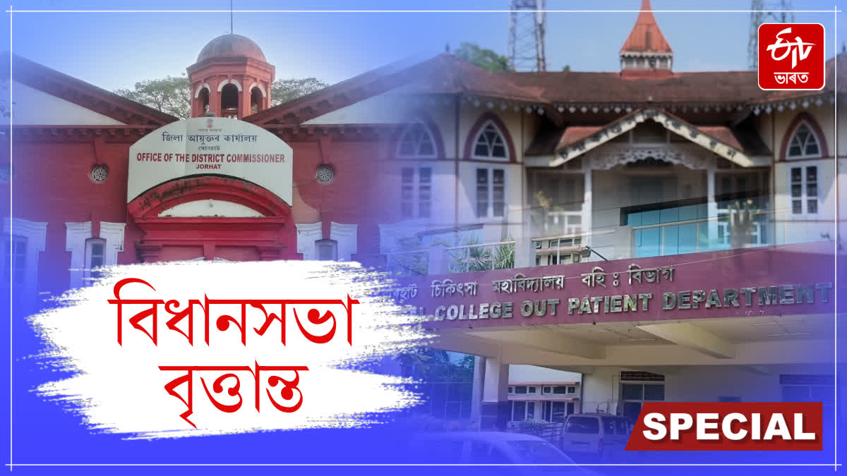 Assam assembly election 2026, an overview of Jorhat assembly constituency