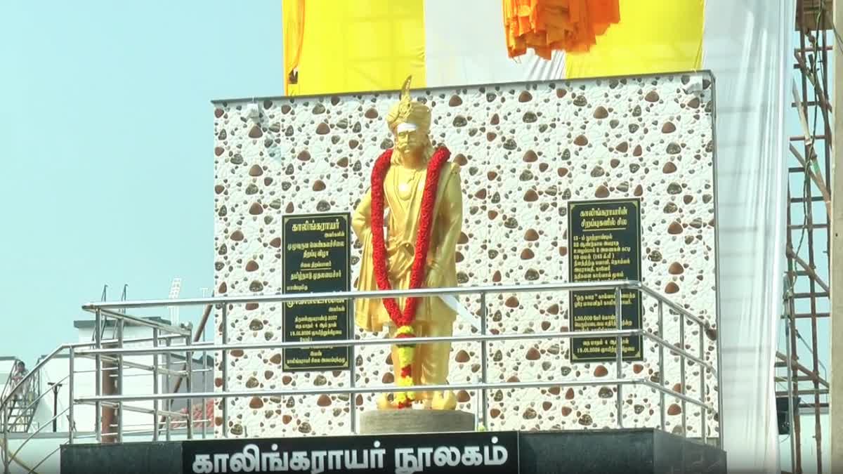 காலிங்கராயன் மன்னரின் வெண்கல சிலையை திறந்துவைத்த முதல்வர் ஸ்டாலின்