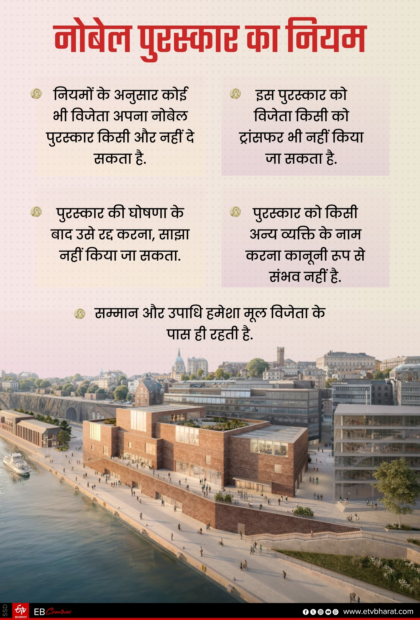 Can a Nobel laureate give his prize to someone else?