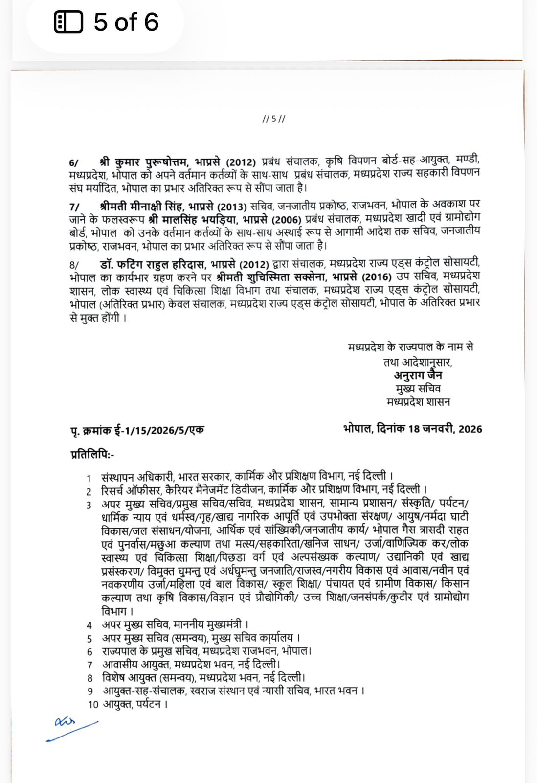 MP IAS TRANSFER LIST