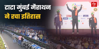 मुंबई इंटरनेशनल मैराथन ने रचा इतिहास