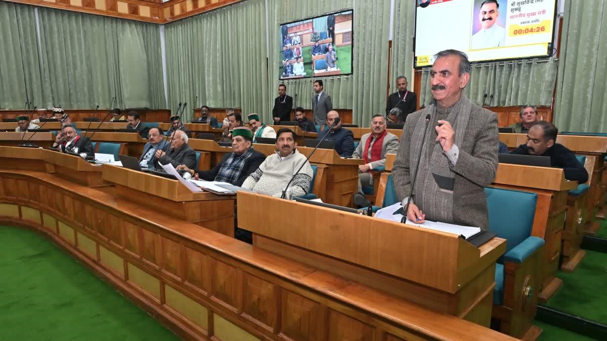 Himachal Assembly Budget Session 2026