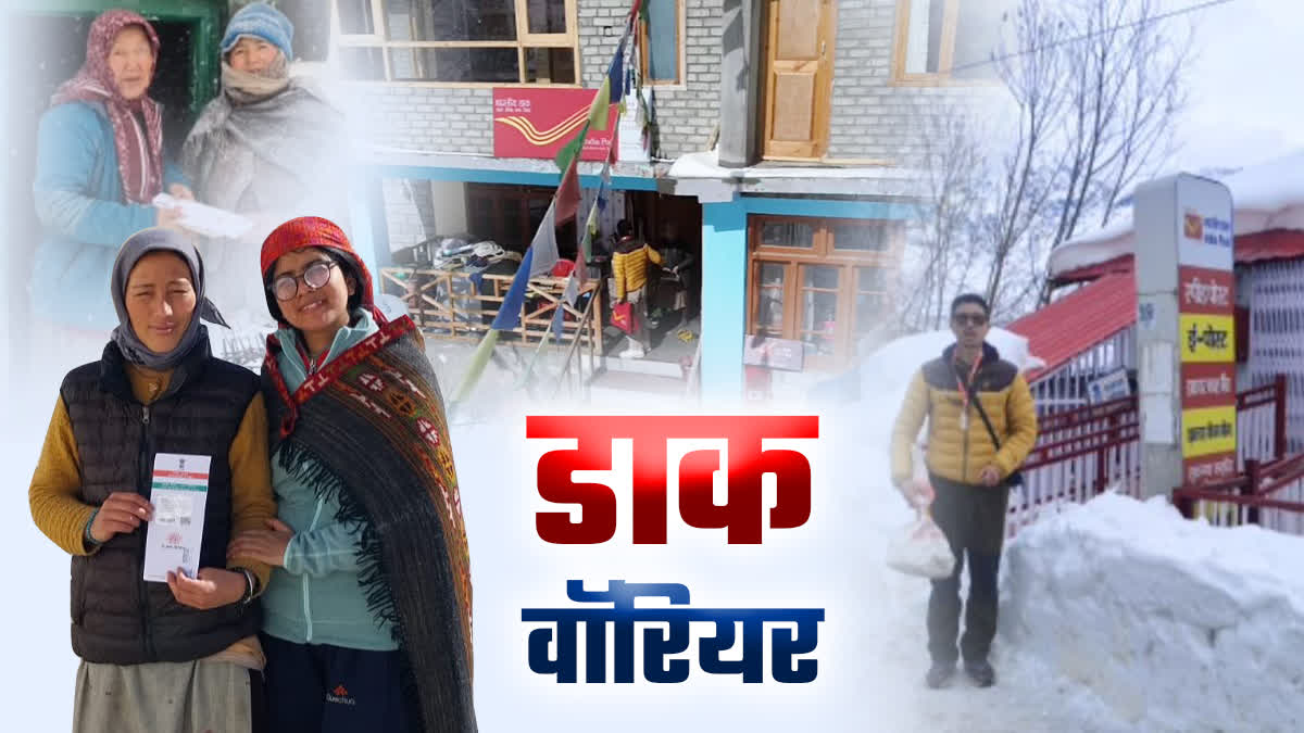 -20 डिग्री तापमान में डाक बांटते हैं डाककर्मी