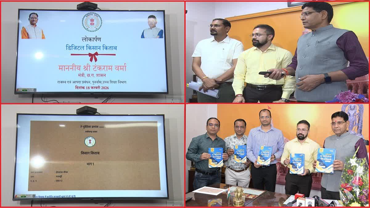 Digital Kisan Kitab launched in Chhattisgarh