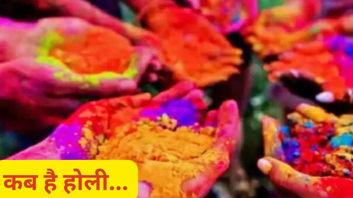 Holi 2026