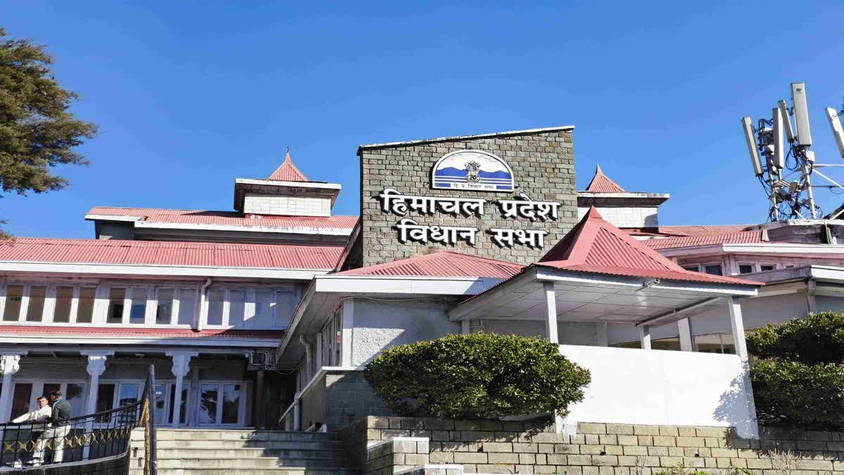 हिमाचल विधानसभा बजट सत्र