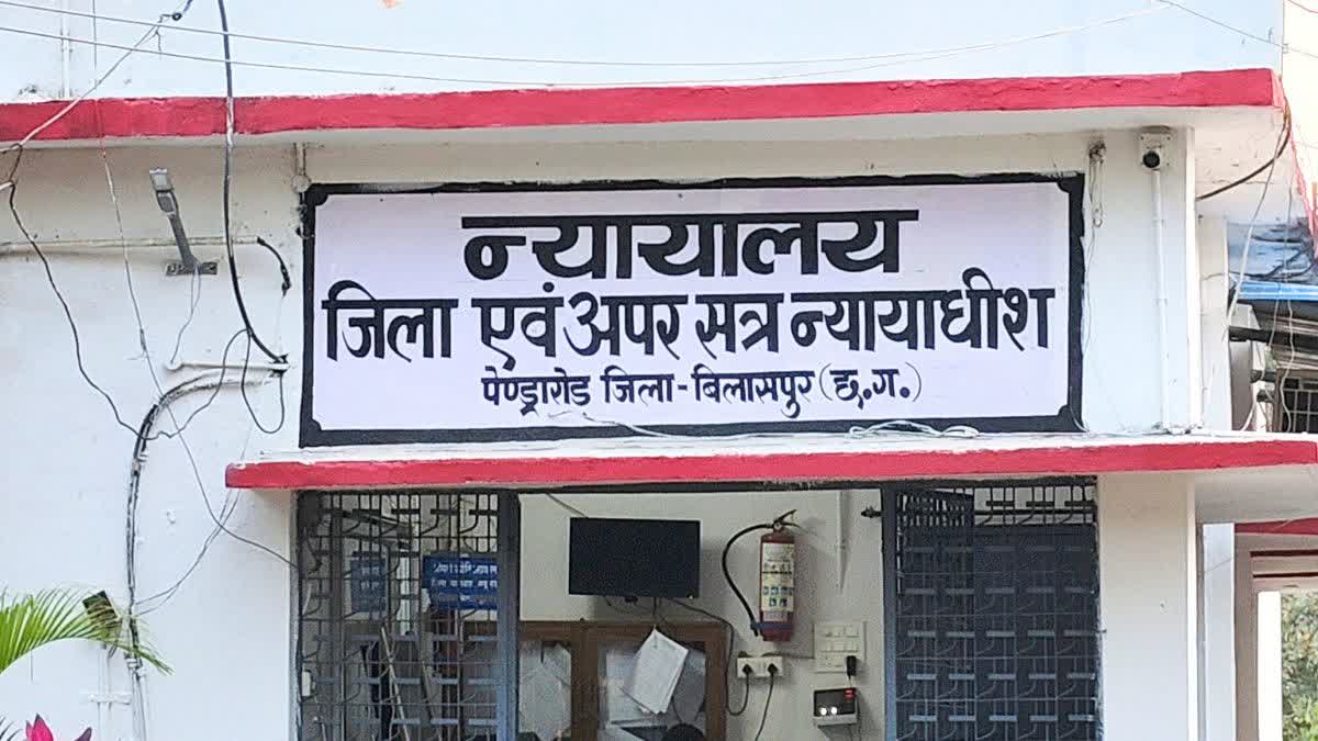 Pendra Road District Court