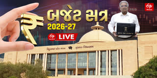 ગુજરાતનું વર્ષ 2026-27 માટેનું બજેટ રજૂ