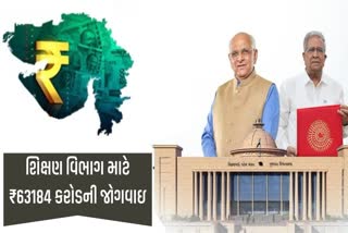 GUJARAT BUDGET: શિક્ષણ વિભાગ માટે કુલ ₹63184 કરોડની જોગવાઇ, જુઓ સરકારની નવી યોજનાઓ