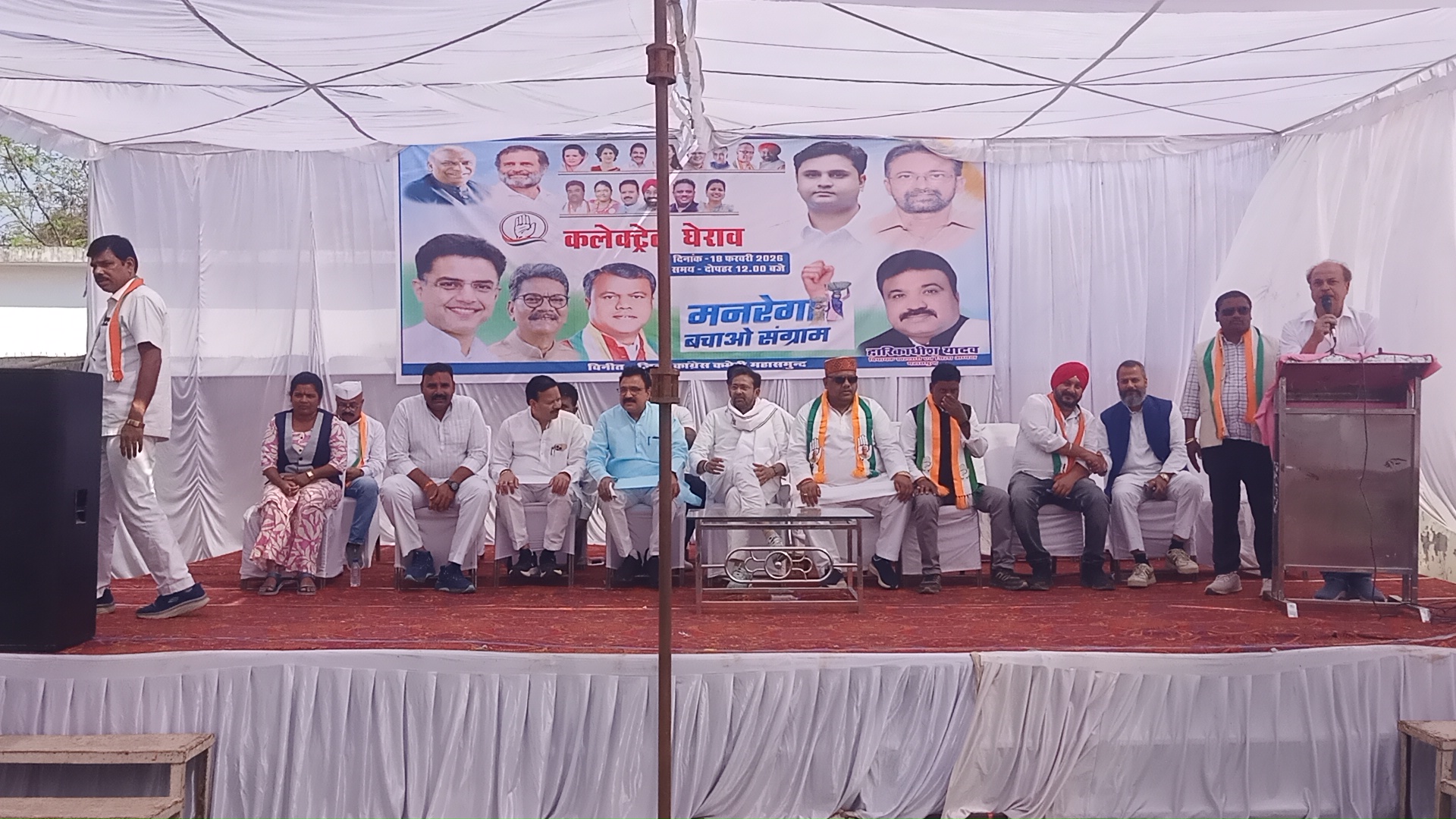 MGNREGA Bachao Sangram