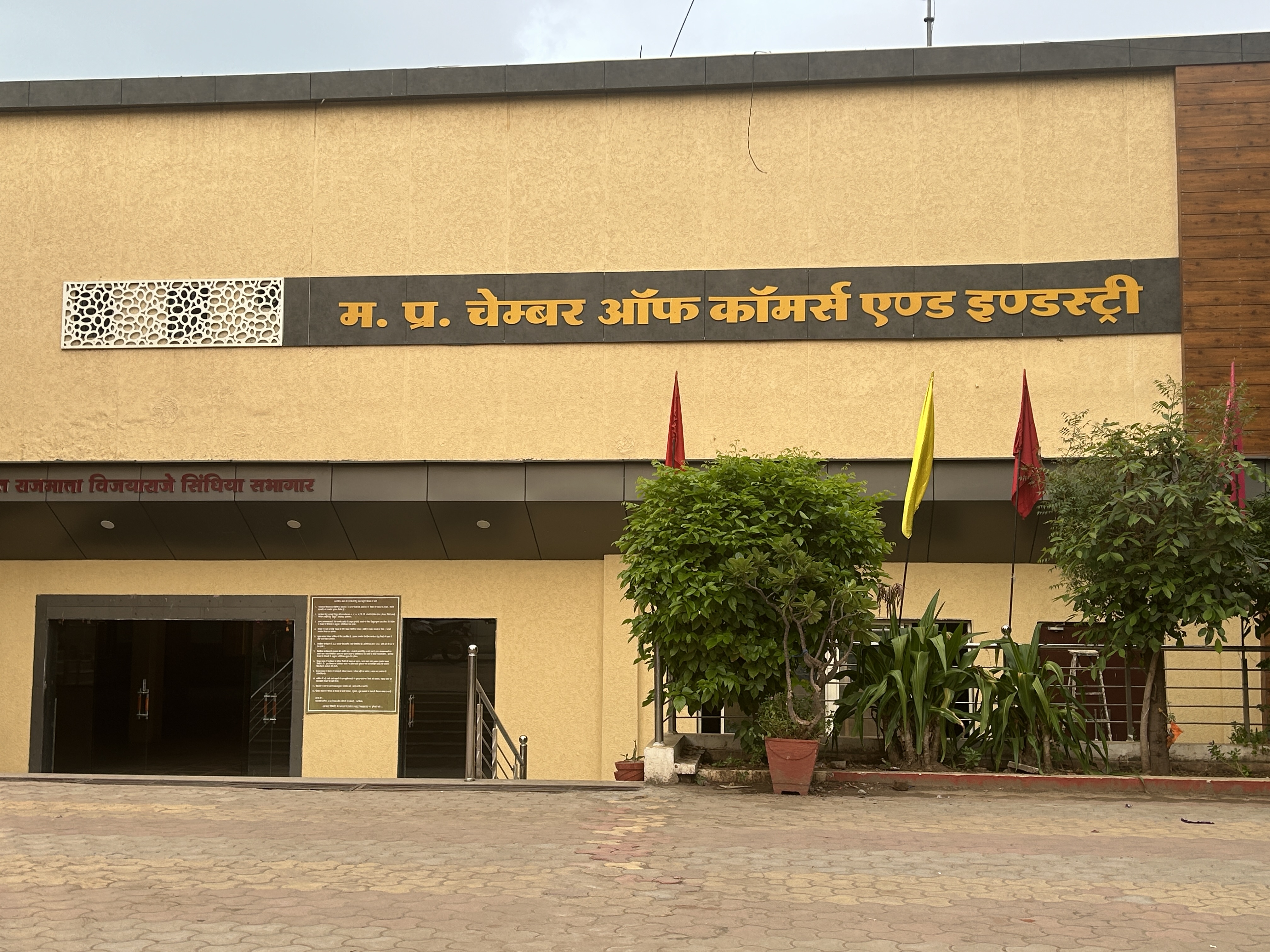 MADHYA PRADESH BUDGET SESSION 2026