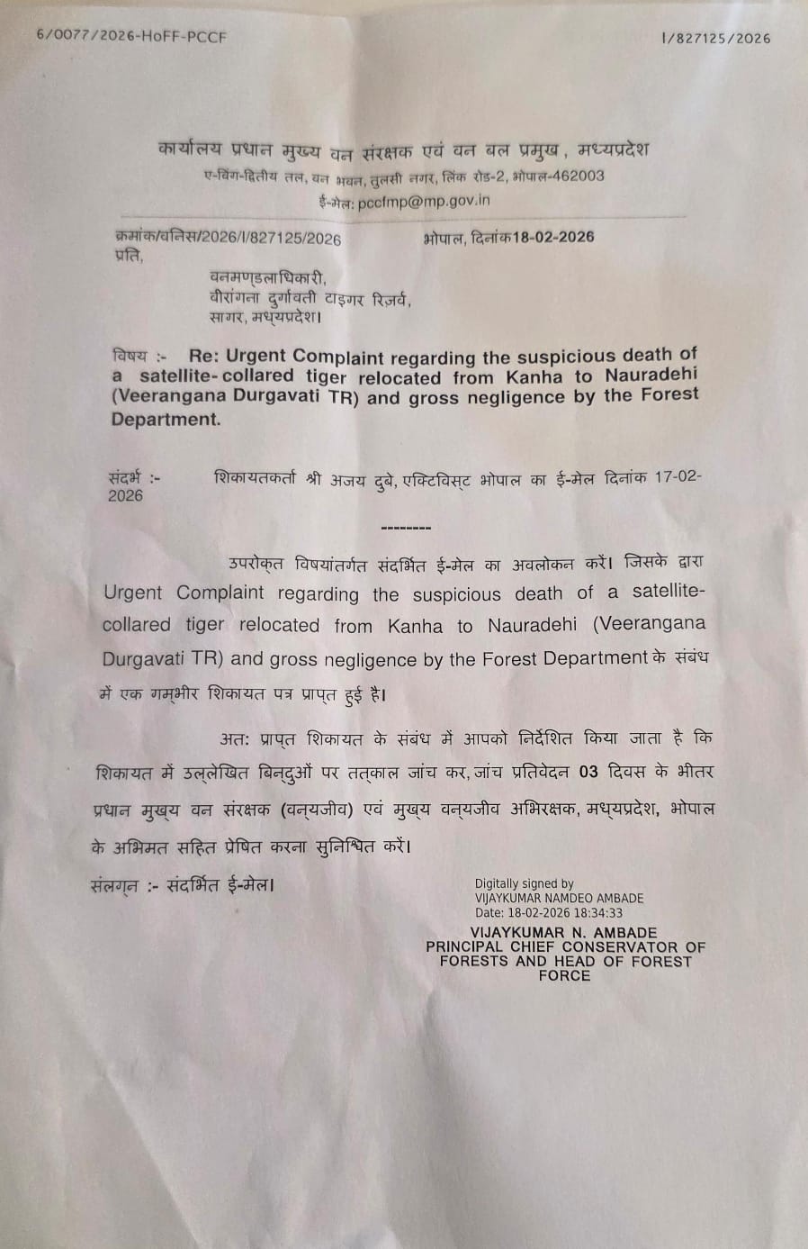 Nauradehi Tiger Reserve DFO Noticed