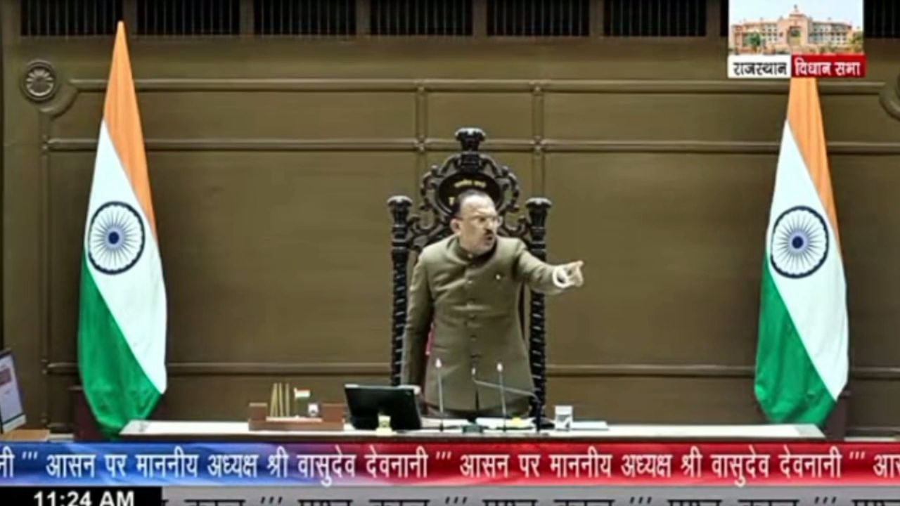 Rajasthan Vidhansabha 2026
