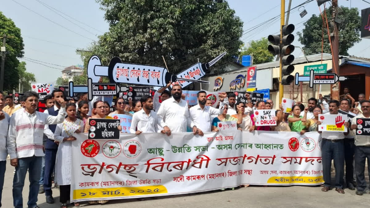 Anti-drugs awareness rally in Guwahati