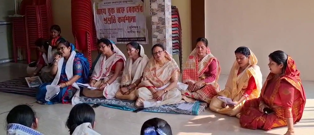 Assam Book Of Records