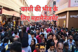 varanasi among top 3 cities of world 26 crores spent on crowd management of pedestrians vehicles
