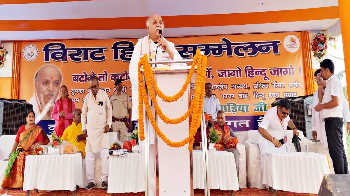 Pravin Togadia in Dumka