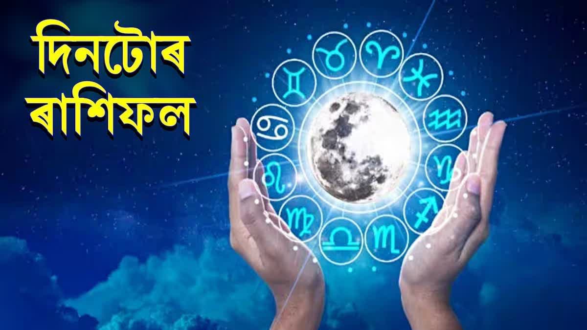 Daily Horoscope