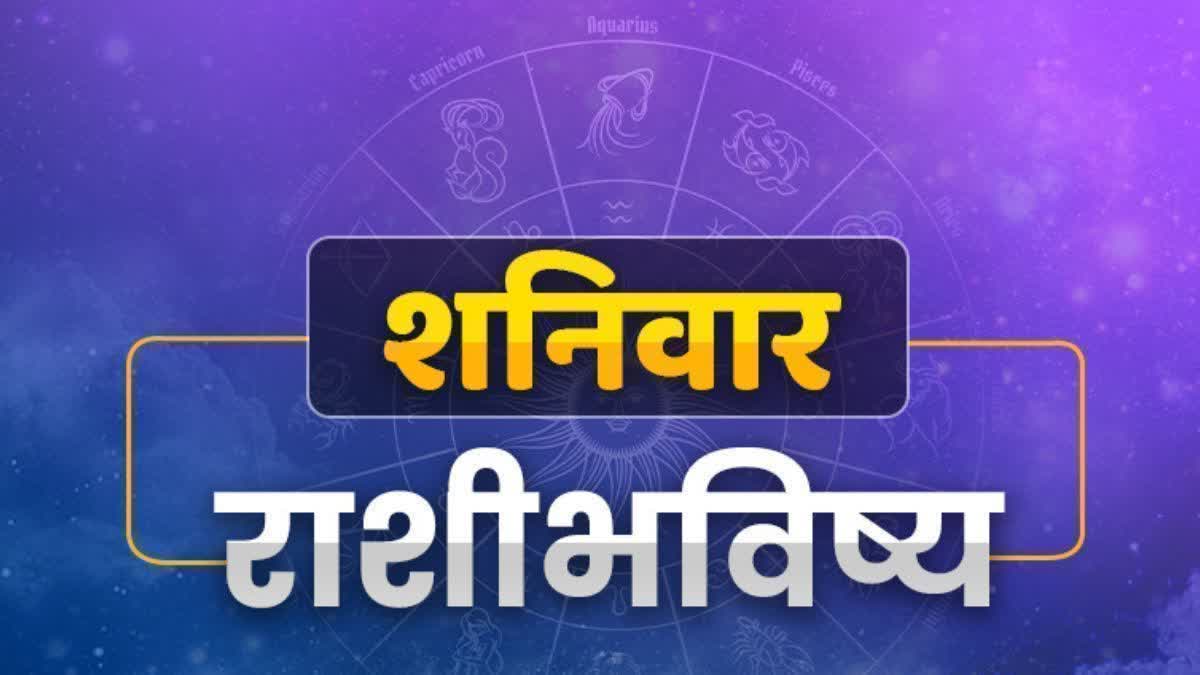 'या' 4 राशींना मिळणार यश आणि आर्थिक लाभ; वाचा आजचं राशीभविष्य