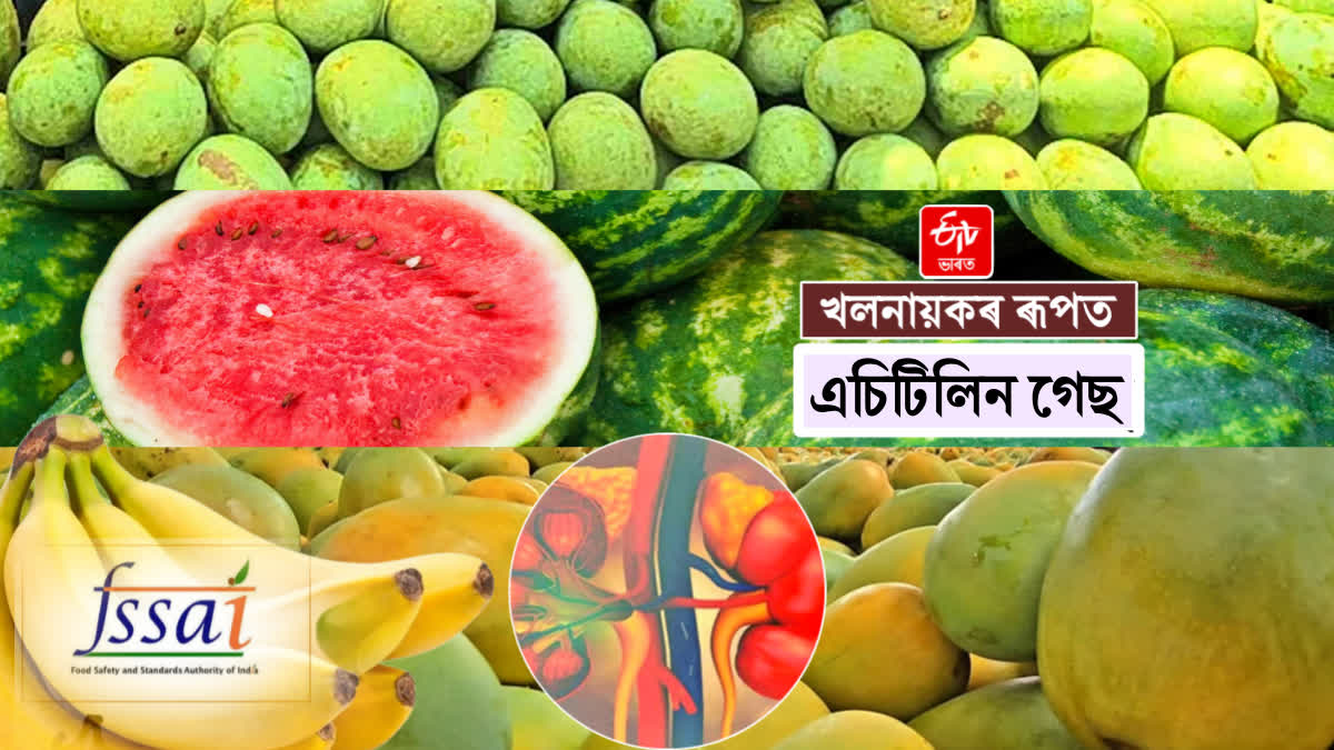 calcium carbide completely banned for fruit ripening