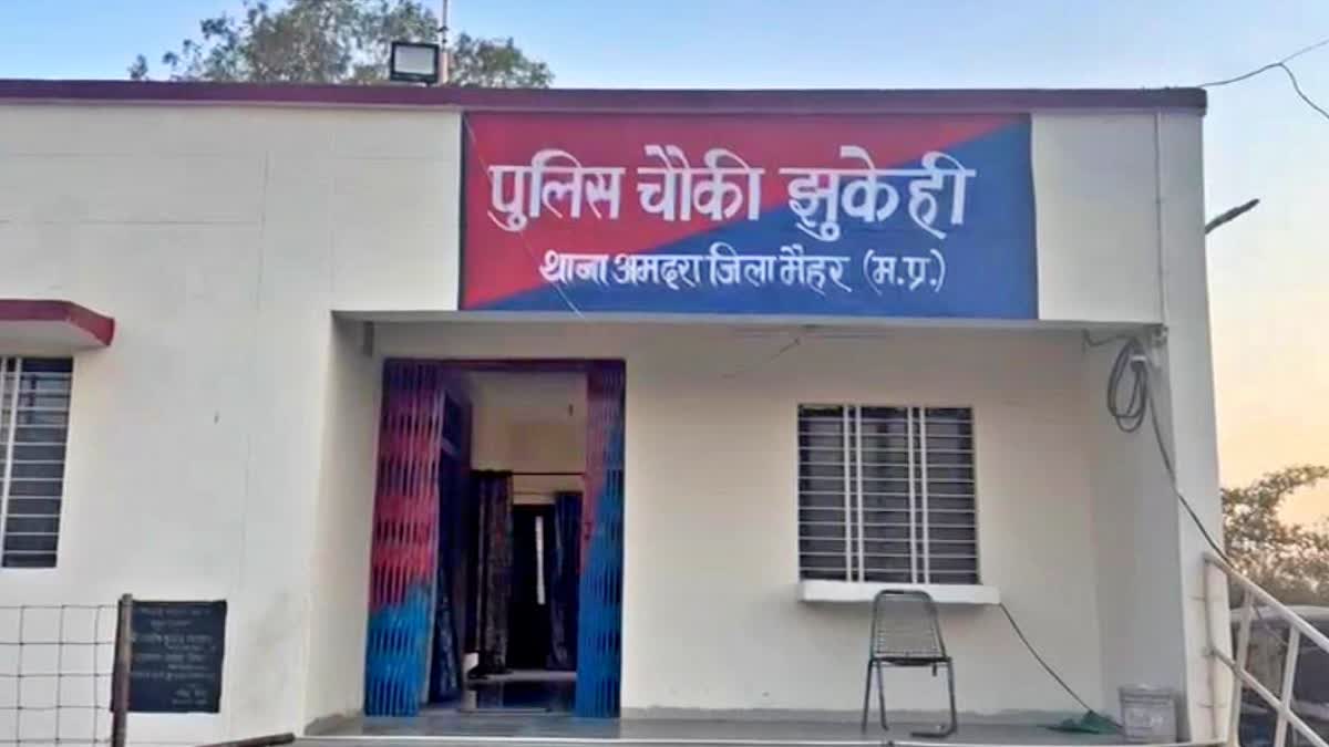 MAIHAR POCSO CASE