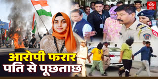 NASHIK CASE