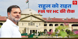 RAHUL GANDHI DUAL CITIZENSHIP CASE ALLAHABAD HIGH COURT ORDER STAY FIR