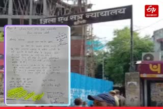 जज को मिली बम से उड़ाने की धमकी.