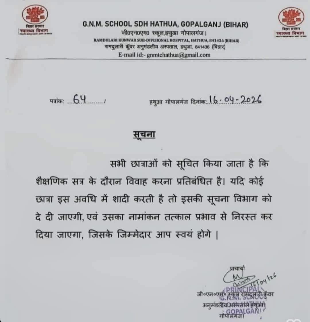 gnm students marriage controversy