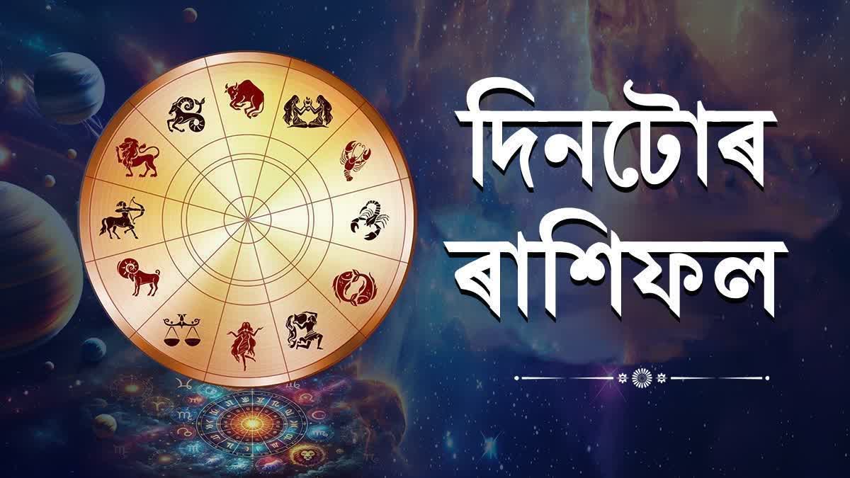 DAILY HOROSCOPE