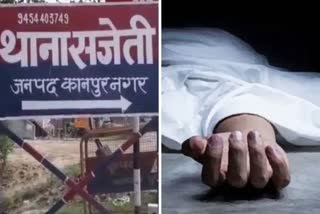 खेत में मिला किसान का शव.