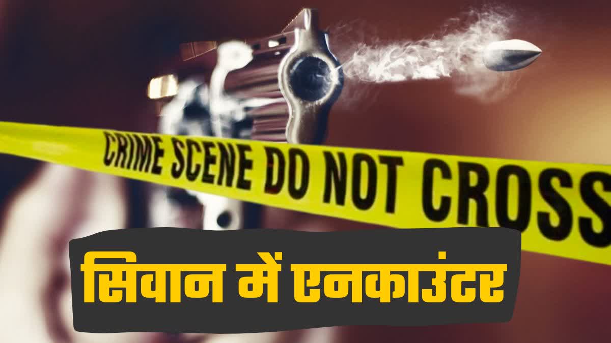 Siwan police encounter